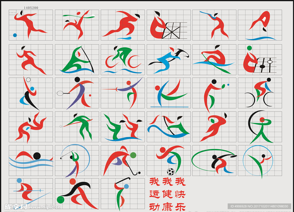 伍的表现